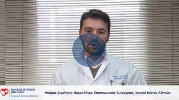 Embedded thumbnail for Δημήτρης Μπάφας - Κολικός Νεφρού &amp;amp; Νεφρολιθίαση