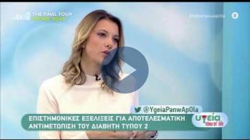 Embedded thumbnail for &amp;quot;Υγεία πάνω απ&amp;#039; όλα&amp;quot; - ΑΝΤ1 - 13/10/2019 - Γιούλη Αργυρακοπούλου