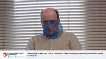 Embedded thumbnail for Νίκος Πρέβεζας - Κατάγματα λεκάνης