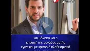 Embedded thumbnail for Συνέντευξη Διευθύνοντα Συμβούλου Ομίλου Ιατρικού Αθηνών Δρ. Βασίλη Γ. Αποστολόπουλου - Real Fm