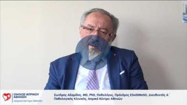 Embedded thumbnail for Σωτήρης Αδαμίδης - Παχυσαρκία &amp;amp; Μεταβολικό Σύνδρομο