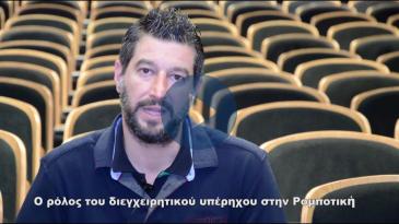 Embedded thumbnail for Ο ρόλος του διεγχειρητικού υπερήχου στη Ρομποτική