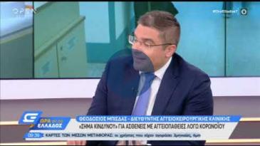 Embedded thumbnail for Open TV – 2/06/20 – Θεοδόσιος Μπίσδας