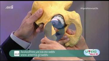 Embedded thumbnail for Υγεία πάνω απ&amp;#039; όλα&amp;#039; - ΑΝΤ1 - 07/04/2019 – Ιωάννης Τσαρούχας