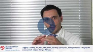 Embedded thumbnail for Σάββας Χειρίδης - Κήλη &amp;amp; Χειρουργική Αποκατάσταση κήλης
