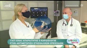 Embedded thumbnail for ΑΝΤ1 – 06/06/20 –– Δημήτρης Τσιαχρής