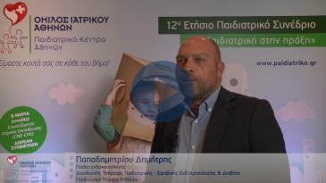 Embedded thumbnail for Ρυθμός Αύξησης Βρέφους και Παιδιού - Δημήτρης Παπαδημητρίου