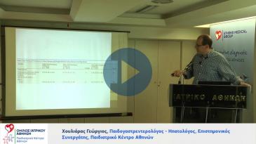 Embedded thumbnail for Η αυξανόμενη επίπτωση της κοιλιοκάκης στην κοινότητα