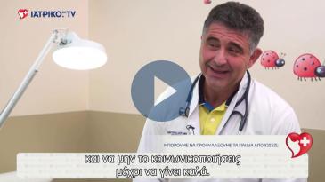 Embedded thumbnail for Διαγόρας Ζαργάνης - Μπορούμε να προφυλάξουμε τα παιδιά από τις ιώσεις;