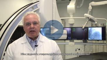 Embedded thumbnail for Νέος υπερσύγχρονος ψηφιακός στεφανιογράφος στο Ιατρικό Διαβαλκανικό