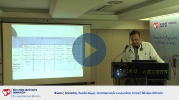 Embedded thumbnail for Θεραπεία υπέρτασης-Επεμβατική θεραπεία στεφανιαίας νόσου-Διακαθετηριακή τοποθέτηση αορτικής βαλβίδας