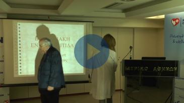 Embedded thumbnail for Προσυμπτωματικός ανιχνευτικός έλεγχος και διάγνωση καρδιακών νοσημάτων