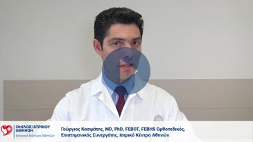 Embedded thumbnail for Γεώργιος Κασιμάτης - Μυοσκελετική Ογκολογία