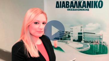 Embedded thumbnail for Κύπριος ασθενής: Ο,τι διάβασα για το Διαβαλκανικό, ισχύει!
