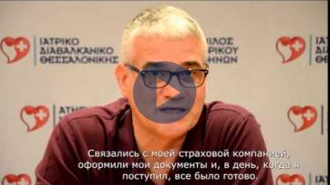 Embedded thumbnail for ПАЦИЕНТ ИЗ ГЕРМАНИИ С РАКОМ ПРОСТАТЫ - РОБОТИЗИРОВАННАЯ ХИРУРГИЯ