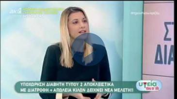 Embedded thumbnail for Υγεία πάνω από Όλα (part 3) - ΑΝΤ1 – 12/12/2018 - Γιούλη Αργυρακοπούλου