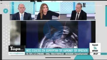 Embedded thumbnail for Τώρα... ό,τι συμβαίνει – OPEN TV – 14/04/2019 – Γιώργος Κυριάκου