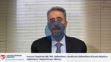 Embedded thumbnail for Ιωάννης Τσαρούχας- Ολική Αρθροπλαστική ισχίου με τη μέθοδο ASI