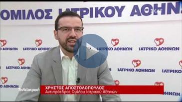 Embedded thumbnail for ΣΚΑΪ TV – 30/11/18 – Πρόγραμμα Τηλεϊατρικής Vodafone – Όμιλος Ιατρικού Αθηνών