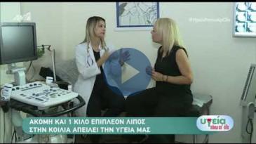 Embedded thumbnail for &amp;quot;Υγεία πάνω απ&amp;#039; όλα&amp;quot; - ΑΝΤ1 - 21/09/2018 - Γιούλη Αργυρακοπούλου