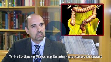 Embedded thumbnail for Ιατροί από 12 χώρες για το συνέδριο της Μεσογειακής Εταιρείας παχέος εντέρου &amp;amp; πρωκτού
