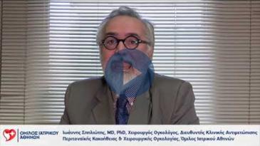Embedded thumbnail for Ιωάννης Σπηλιώτης – Καθημερινές συνήθειες &amp;amp; Καρκίνος