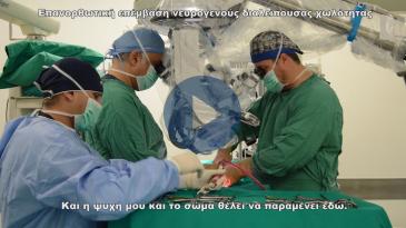Embedded thumbnail for Επανορθωτική επέμβαση νευρογενούς διαλείπουσας χωλότητας σε Ρώσο ασθενή