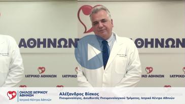 Embedded thumbnail for Αλέξανδρος Βίσκος – Πνευμονική Εμβολή