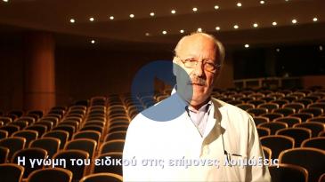Embedded thumbnail for Η β΄γνώμη για λοιμώξεις που δεν αντιμετωπίζονται