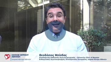 Embedded thumbnail for Θεοδόσιος Μπίσδας - Περιφερική Αγγειοπάθεια και Διαβητικό Πόδι