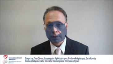 Embedded thumbnail for Σταμάτης Γκατζώνης - Στραβισμός