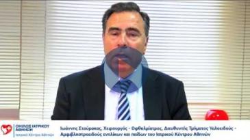 Embedded thumbnail for Iωάννης Σταύρακας - Θολερότητες Υαλοειδούς