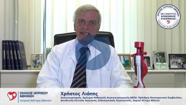 Embedded thumbnail for Χρήστος Λιάπης -  Προληπτικός Έλεγχος για Ανεύρισμα Κοιλιακής Αορτής