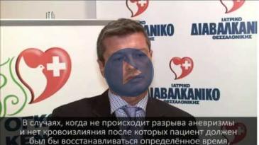 Embedded thumbnail for KATSARIDIS BASILEIOS – НЕЙРОХИРУРГ