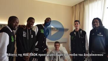 Embedded thumbnail for Οι μπασκετμπολίστες του ΠΑΟΚ κοντά στα παιδιά μας