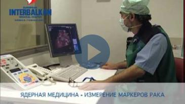 Embedded thumbnail for ONCOLOGY CENTER ОТДЕЛЕНИЕ ОНКОЛОГИИ