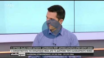 Embedded thumbnail for ‘Studio Open’ – OPEN TV - 10/7/2019 – Θεόδωρος Κουτράκος