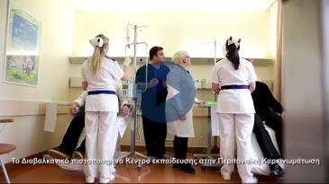 Embedded thumbnail for Το Διαβαλκανικό, Κέντρο Εκπαίδευσης για τη μέθοδο HIPEC στη Χειρουργική Ογκολογία