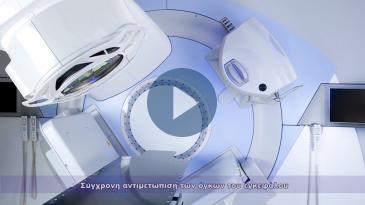 Embedded thumbnail for Σύγχρονη αντιμετώπιση των όγκων του εγκεφάλου