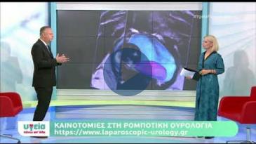 Embedded thumbnail for Movember - Μήνας κατά του Καρκίνου του Προστάτη