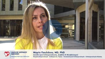 Embedded thumbnail for Μαρία Παυλάτου - Θυρεοειδής και Κύηση