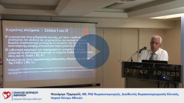 Embedded thumbnail for Ca πνεύμονος: Χειρουργική &amp;amp; Ογκολογική θεραπεία