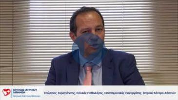 Embedded thumbnail for Γεώργιος Τυρογιάννης - Τα μυστικά οφέλη της μπανάνας