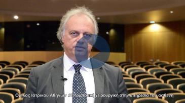 Embedded thumbnail for Όμιλος Ιατρικού Αθηνών: Η ρομποτική στην υπηρεσία του ασθενούς