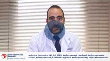 Embedded thumbnail for Απόστολος Ρουμπελάκης - By pass, Βαλδιδοπλαστική &amp;amp; Αρρυθμίες