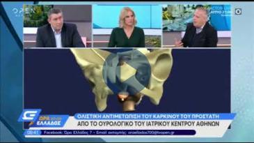 Embedded thumbnail for Ώρα Ελλάδος 7’ – OPEN TV - 17/12/2019, Γεώργιος Κυριάκου