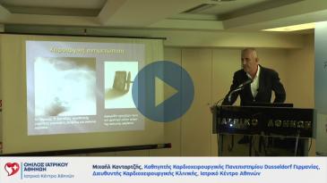 Embedded thumbnail for Grand Rounds Καρδιοχειρουργικής