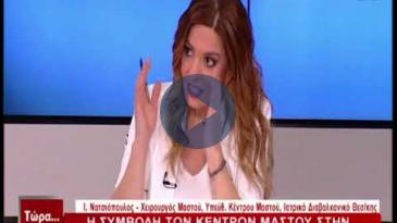 Embedded thumbnail for Τώρα... ό,τι συμβαίνει – 11/03/2018, Ιωάννης Νατσιόπουλος - Καρκίνος Μαστού