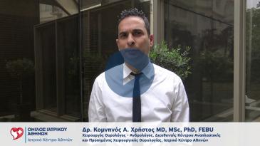 Embedded thumbnail for Χρήστος Κομνηνός - Retzius–sparing Ρομποτική Ριζική Προστατεκτομή