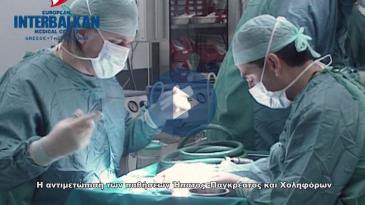 Embedded thumbnail for Παθήσεις Ήπατος – Παγκρέατος και Χοληφόρων